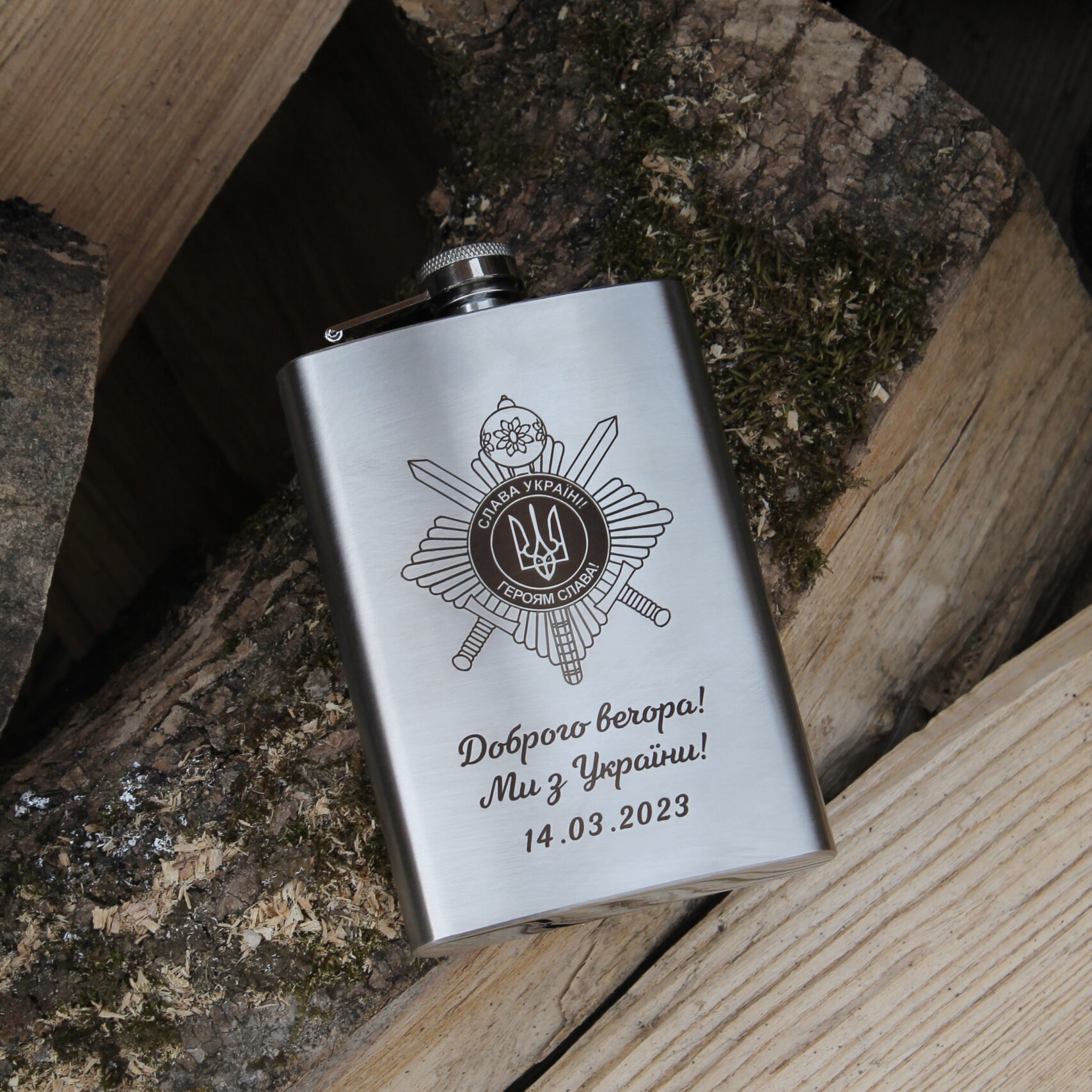 Фляга з гравіюванням