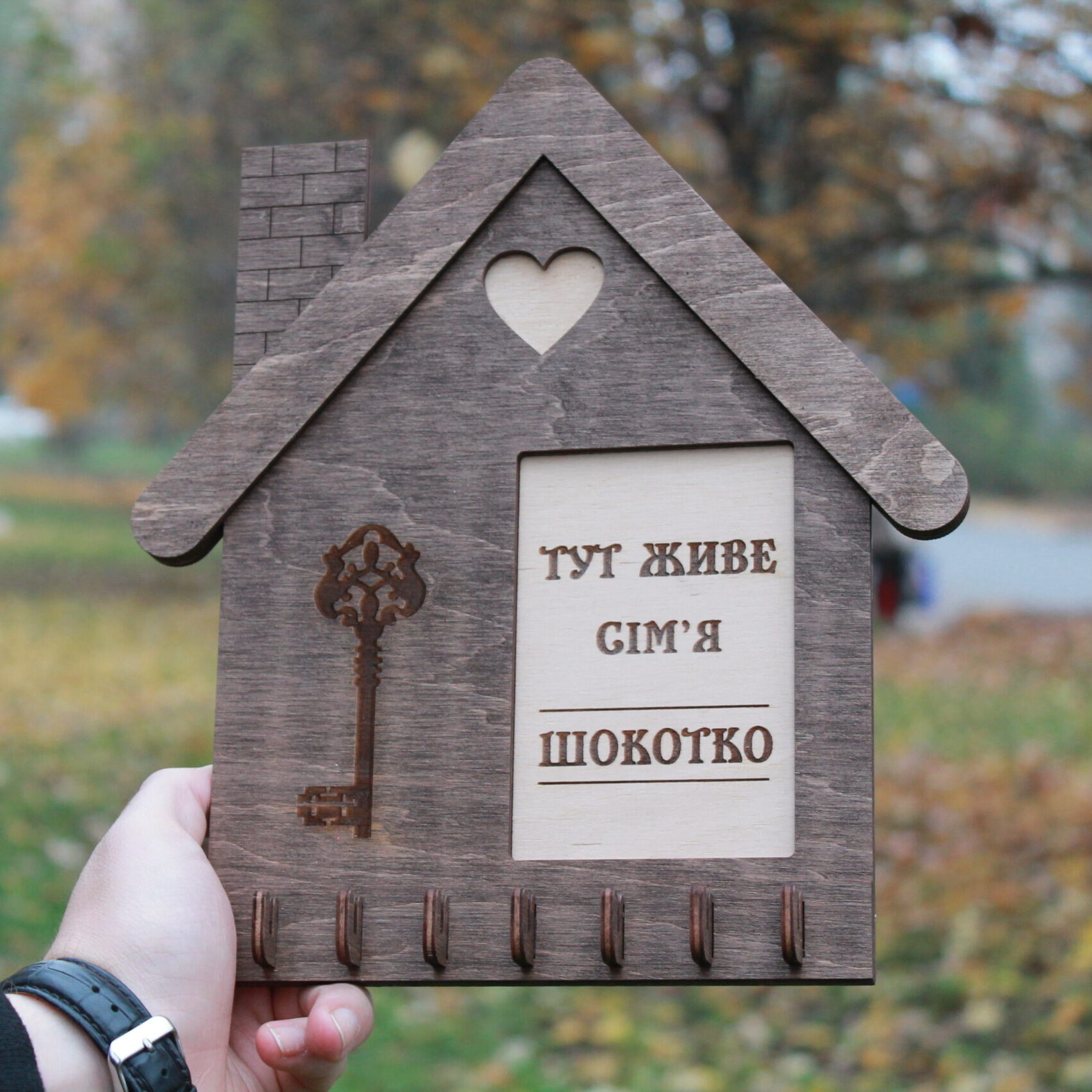 Ключниця 12