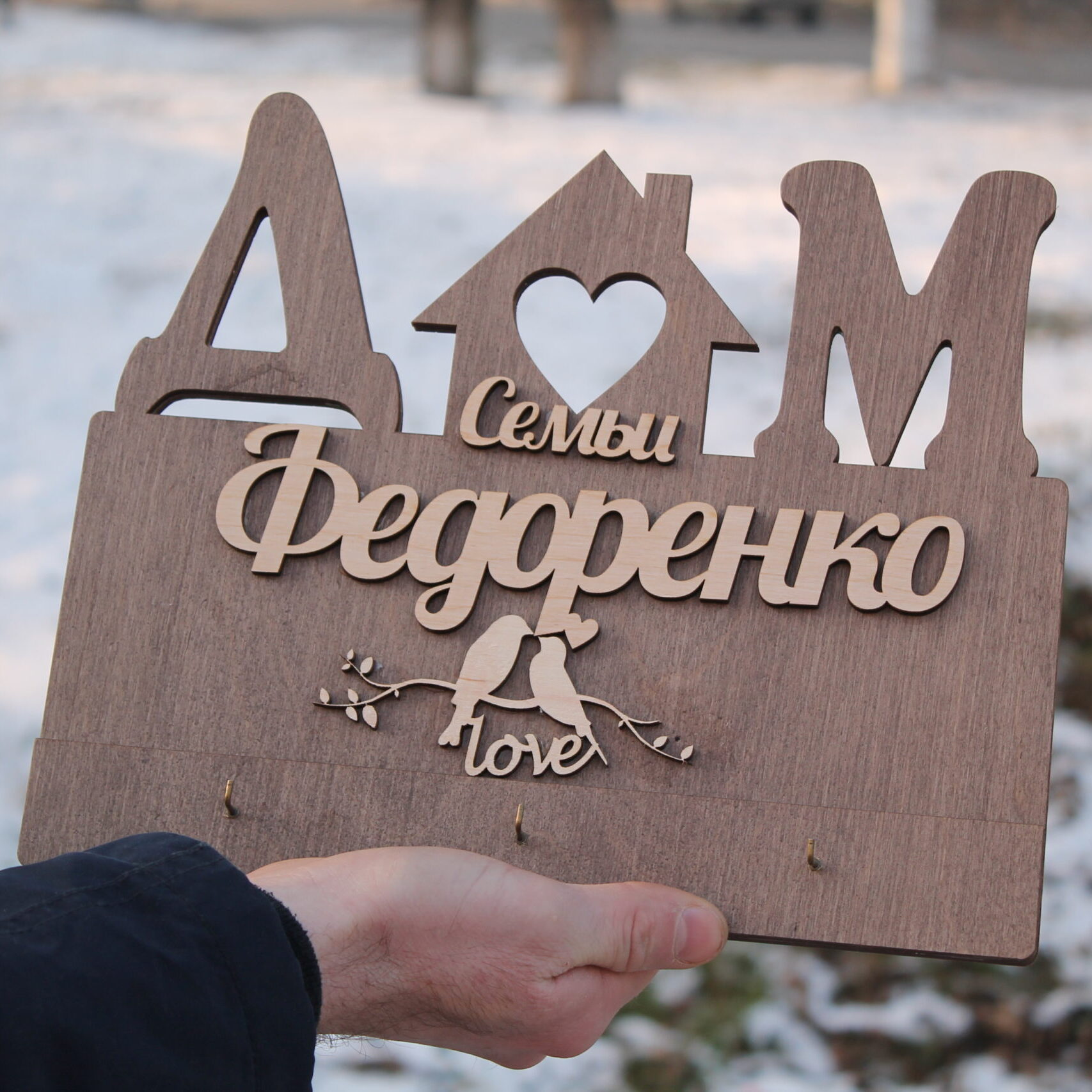 Ключниця 11