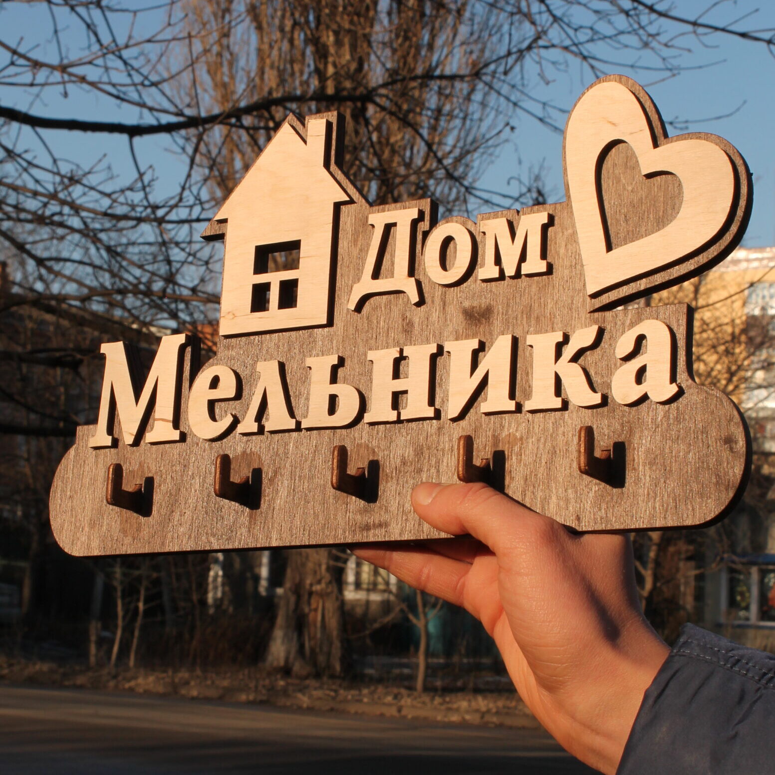 Ключниця 15
