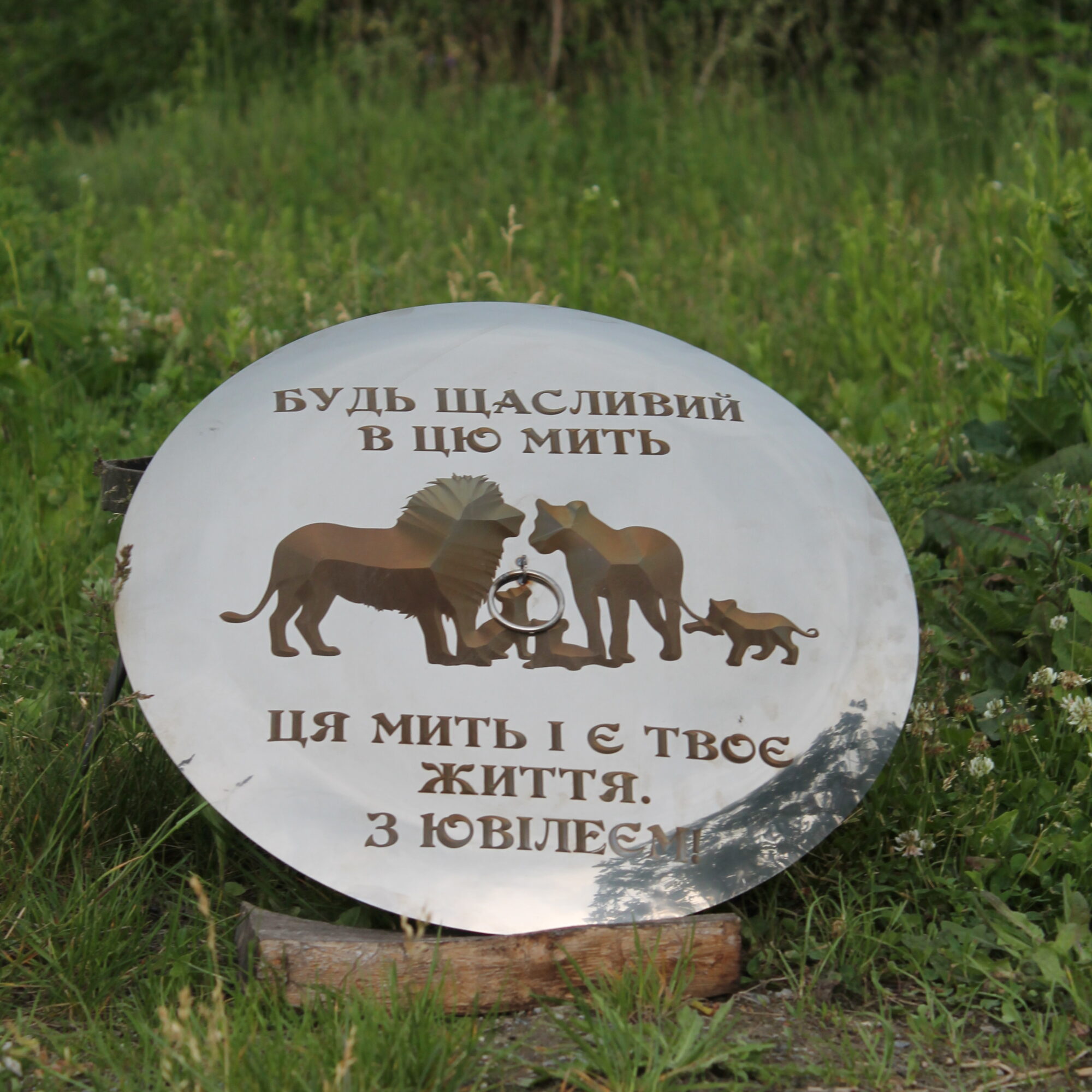 Маркування на кришку з нержавійки 60 см